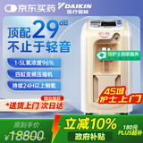 大金（DAIKIN）日系5L升医用制氧机轻音四缸变频吸氧机家用老人氧气机十大牌子