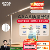 欧普（OPPLE）AAAA质量分级 护眼近视防控儿童LED触控调光卧室宿舍书桌读写台灯