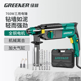 绿林轻型电锤冲击钻760W电镐三用电钻小型大功率家用墙上打孔混凝土