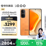 vivo iQOO Neo11 16GB+512GB像素方橙2K 144Hz珠峰屏 骁龙8至尊版 国家补贴iqooneo11学生游戏电竞手机