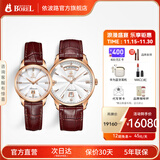 依波路（ERNEST BOREL）瑞表情侣机械原装进口机芯品牌祖尔斯系列送老公礼物 人气收藏经典棕皮情侣手表一对