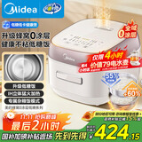 美的（Midea）低糖电饭煲电饭锅0涂层家用4升IH加热316L不锈钢内胆多功能电饭煲4-5人MB-HS451S政府补贴