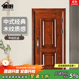 顾好甲级防盗门红木纹家用入户门进户门子母门智能门指纹安全门 2050*1050【单门-开向咨询】 A8机械锁