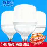 舒福佳（shufujia）LED灯泡节能灯泡家用E27螺口照明灯超亮白光室内卫生间楼梯过道