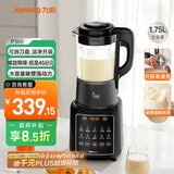 九阳破壁机1.75L家用全自动豆浆机降噪榨汁料理机五谷杂粮破壁机P366 政府补贴