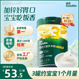 英氏婴幼儿米粉混合谷物加锌营养米粉258g宝宝辅食营养米糊3阶10月龄+