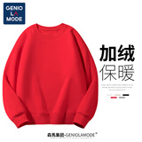 GENIOLAMODE加绒卫衣男纯色休闲圆领保暖上衣日常百搭衣服男装