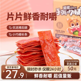 三只松鼠手撕肉脯原味400g量贩装休闲零食靖江风味高蛋白猪肉脯肉干肉脯