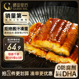 鳗鱼皇后烤鳗鱼蒲烧300g大分段(50万+评价) 海鲜预制菜肴加热即食日料生鲜
