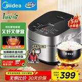 美的（Midea）【政府补贴】纤V系列 IH智能电饭煲Pro电饭锅家用5L大容量4-5人 蒸米饭锅FB50S701