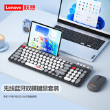 联想（Lenovo）蓝牙无线键鼠套装可充电无线键盘带卡槽双模蓝牙键盘鼠标套装笔记本台式电脑平板手机通用办公键盘 黑灰色【键鼠套装】 【无线2.4G+蓝牙】双模
