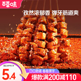 百草味 香弹面筋卷135g烧烤味 网红豆干麻辣小吃小零食 MJ 【满减】香弹面筋卷135g烧烤味