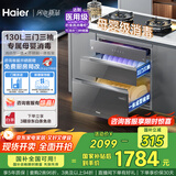 海尔（Haier）130L嵌入式消毒柜  灭菌舱系列大容量三门三抽 家用灰色消毒碗柜 光波巴氏 母婴消毒EB130H