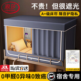 浪莎（langsha）宿舍床帘上铺强遮光蚊帐宿舍0.9乘1.9米学生一体式床帘全封闭全包 普通款-深空灰【四面遮光 防窥】 190cm*90cm /110【加高上铺三开】