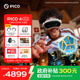 PICO 4 Ultra MR 混合现实一体机 【享6款应用+便携包+泡棉】全能版 赠近视镜片 VR眼镜游戏机