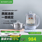 北鼎（Buydeem）养生壶大容量煮茶器炖煮一体烧水壶0胶水玻璃养生壶花茶壶燕窝炖盅煎药壶送礼好物 【蒸笼套餐】K159T+炖盅套件+蒸笼 1.5L
