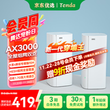 Tenda路由器千兆全屋WiFi6套装子母路由器无线千兆穿墙王:信号增强放大器分布式组网EM12【双支装】