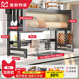 美厨物语（MEICHUWUYU）厨房水槽置物架碗架水槽沥水架洗碗碟盘置物架水池收纳架子沥水篮 【高款-黑色95长】沥水6件套