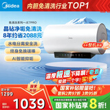美的（Midea）阻垢免清洗电热水器60升家用3300W变频速热镁棒免更换以旧换新国家补贴20%热水器F6033-JE7Pro(HE)