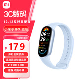 小米（MI）小米手环9/9NFC版智能运动健康监测睡眠管理心率血氧超长续航二手 小米运动手环9 NFC版 蓝色 95-90新 #简装刻字款#