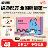 多特思(DOTUS) 猫零食猫条三文鱼味15g*100支成猫幼猫咪零食湿粮