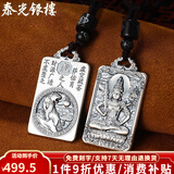 泰光银楼 999足银吊坠十二生肖本命佛银牌实心八大守护神佛牌属相项链 生肖虎-虚空藏菩萨