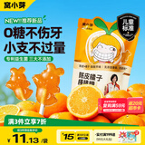 窝小芽mini棒棒糖陈皮橘子味 儿童标准零食0糖不伤牙益生菌糖果28g/袋