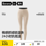 蕉内热皮302++保暖裤男女士7A抗菌秋裤加绒加厚秋冬季内衣打底裤棉裤