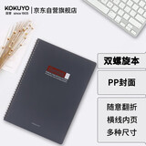 国誉【全网低价】国誉(KOKUYO)双螺旋PP面A4笔记本子Gambol记事本7mm横线80张1本颜色随机WCN-DS4000