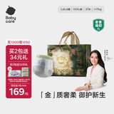 babycare金山茶花拉拉裤透气轻柔婴儿花苞裤尿不湿夏日尿布新老包装混发 3XL 1包 27片 【体重17kg以上】