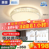 惠普轻奢led吸顶灯全光谱护眼水晶卧室书房灯主卧房间中山灯具包安装