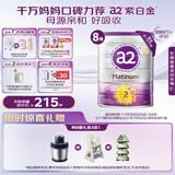 a2奶粉 澳洲紫白金版 DHA较大婴儿配方牛奶粉2段(6-12月)900g*8罐
