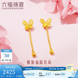 六福珠宝 足金蝴蝶黄金耳钉女款耳坠耳饰 计价 约1.87克