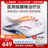 寻度德国品牌 腰椎间盘腰部按摩器突出腰肌劳损腰疼腰椎治疗仪YKX-Y70 医用器械【中频脉冲+热敷理疗】三代升级 30天试用