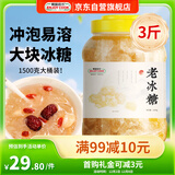 易厨食代老冰糖3斤桶装 老式黄冰糖炖汤泡酒调味甜品煮粥哈基米南北绿豆水