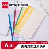 得力（deli）A4笔记本简约ins风 大号B5记事本加厚软抄本A5简约商务办公用大学生作业练习本软面抄具日记本 6本60页A4 P07658 .