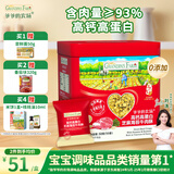 爷爷的农场高蛋白牛肉酥50g芝麻海苔儿童拌饭料零食辅食 小袋装