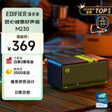 漫步者（EDIFIER）M230 高保真复古蓝牙便携音箱 桌面木质音响 立体声环绕 超长续航 绿魔黑 礼物