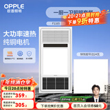 欧普（OPPLE）风暖吹风换气浴霸 集成吊顶三合一超薄卫生间 led照明 【A1】一厨一卫