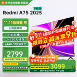小米（MI） 电视75英寸4K超高清HDR人工智能蓝牙语音遥控网络WiFi内置小爱平板电视机彩电 75英寸 Redmi 75英寸2+32G高刷版 标配