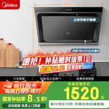 美的（Midea）抽吸排油烟机侧吸式 立体环吸家用吸油烟机排烟机 燃气灶具 J30+Q230A-T天然气【套装商品】
