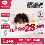 良良（liangliang）婴儿枕头0-3-6岁儿童医护级枕头定型枕纠正头型科学防偏枕套礼盒 【医护plus】 3-6岁拼图粉 双枕套