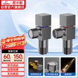 潜水艇（Submarine）枪灰色黄铜加厚三角阀八字阀陶瓷阀芯红蓝标国标4分进出水1冷+1热