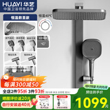 华艺（Huayi）卫浴数显淋浴花洒全套置物花洒淋雨器喷头花洒花洒增压淋浴器花洒 恒温-四功能-数显-大置物239097D