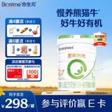 合生元（BIOSTIME）【官方直营】爱斯时光有机配方奶粉1段法国原罐进口0-6个月 【好消化易吸收】700g*1罐