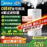 美的（Midea）空气加湿器大雾量家用卧室取暖补水仪小型净化除菌喷雾器宿舍实用超声波雾化器国家补贴SC-3D50