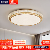 美莎拉帝客厅吸顶灯全光谱客厅主灯现代简约水晶大气led护眼卧室餐厅灯具 【圆形】80CM智能护眼+无极+遥控