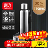 富光保温杯全钢杯盖316L不锈钢男女大容量便携学生水杯户外车载杯子