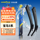 固特异（Goodyear）宝马3系雨刮器05至25款330/320li/325i三系GT原厂静音雨刷片1对