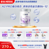 雀巢（Nestle）铂初能恩（12-36月龄适用）A2奶源 3段850g幼儿配方奶粉 新国标